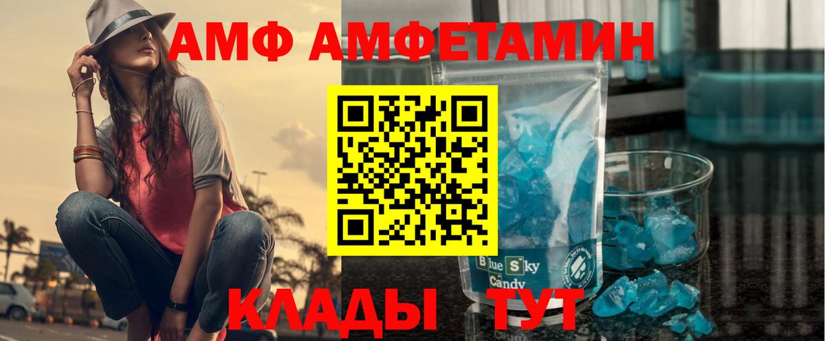 АМФ 98% Чита