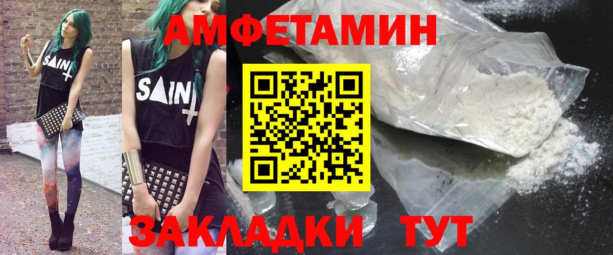 АМФ 98%  Вход с VPN  АМФЕТАМИН  Чита  АМФЕТАМИН 