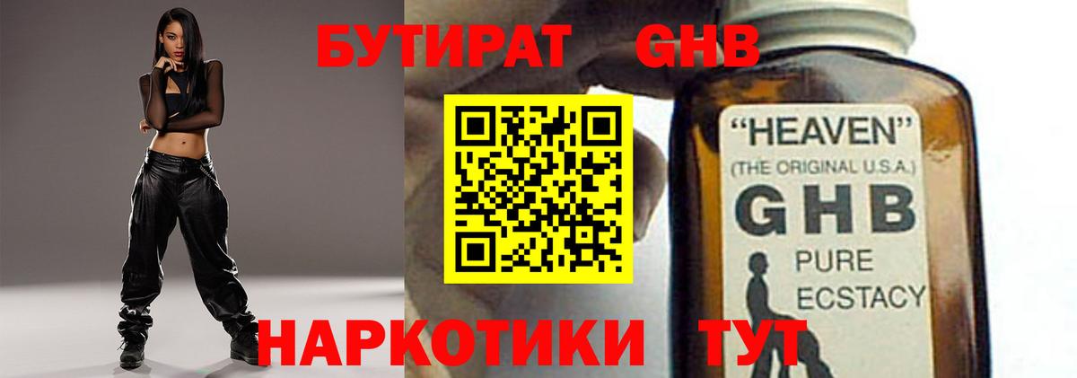 БУТИРАТ BDO  Вход с VPN  БУТИРАТ  Чита 