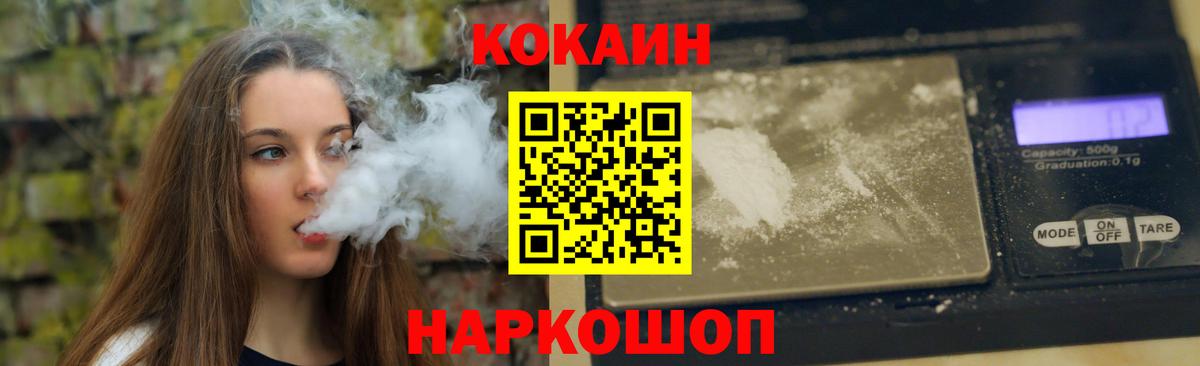 Кокаин Боливия  Вход с VPN  Кокаин 97%  Чита 