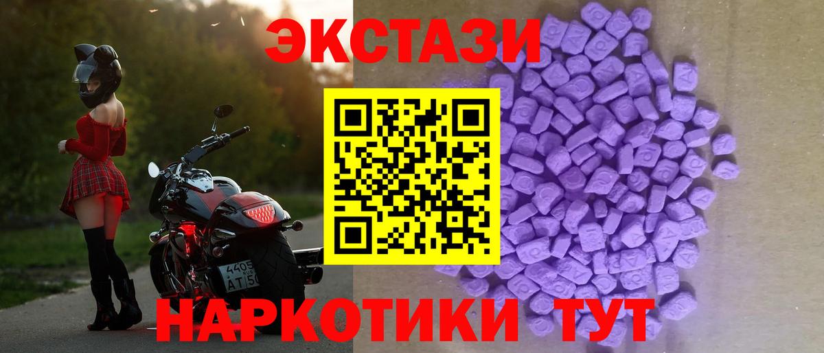 Ecstasy 280мг  Вход с VPN  купить  сайты  ЭКСТАЗИ  Ecstasy бентли  Чита 