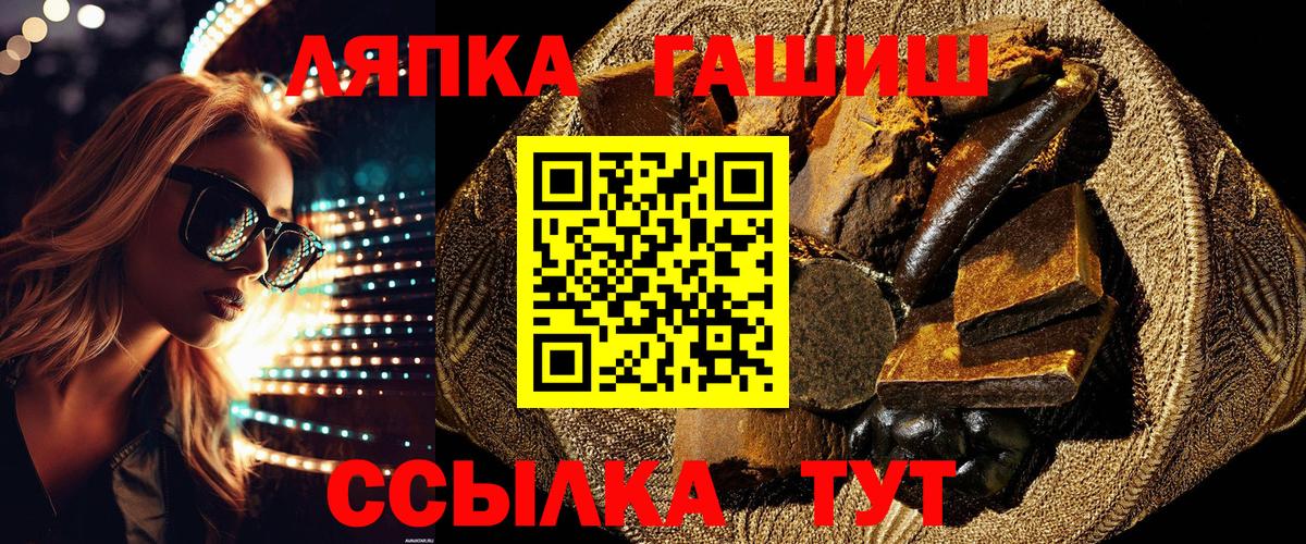 ГАШ Ice-O-Lator Чита