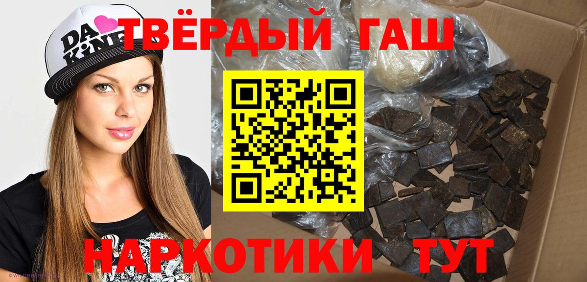 ГАШ Premium  ГАШИШ  Чита  Вход с VPN 