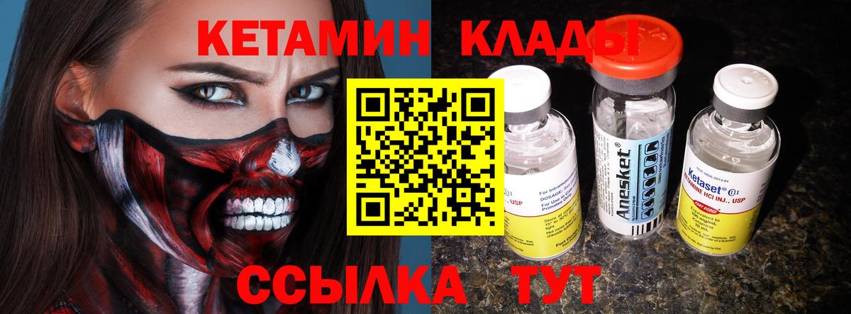 Чита  КЕТАМИН ketamine  Вход с VPN  КЕТАМИН VHQ 