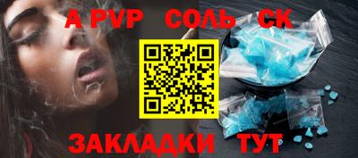 метамфетамин Комсомольск-на-Амуре