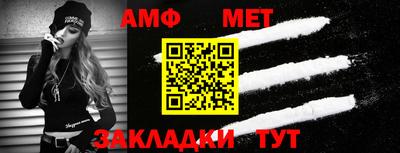 метамфетамин Комсомольск-на-Амуре
