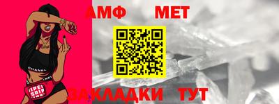 метамфетамин Комсомольск-на-Амуре