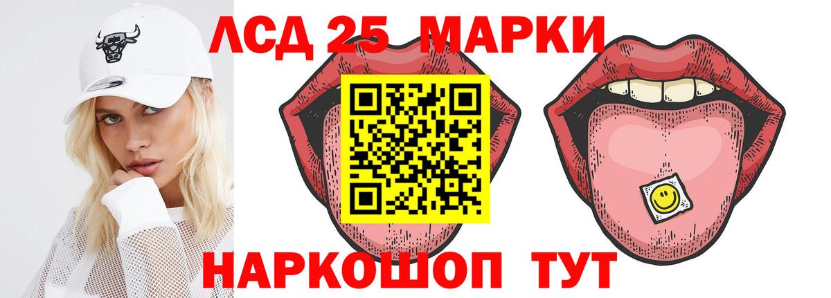 Лсд 25 экстази ecstasy Чита