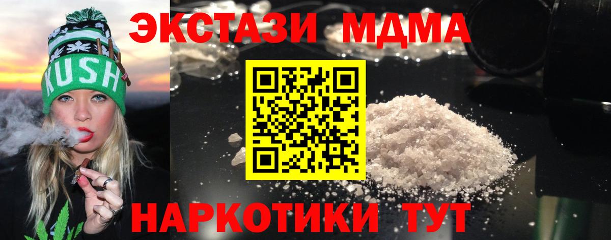 MDMA молли Чита
