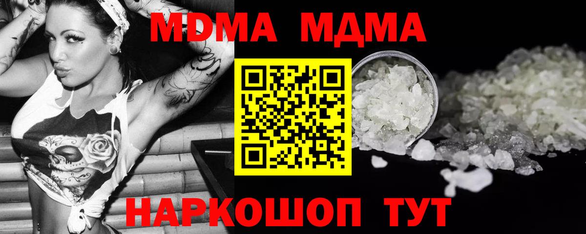 MDMA VHQ  MDMA  Чита  Вход с VPN  МДМА кристаллы 