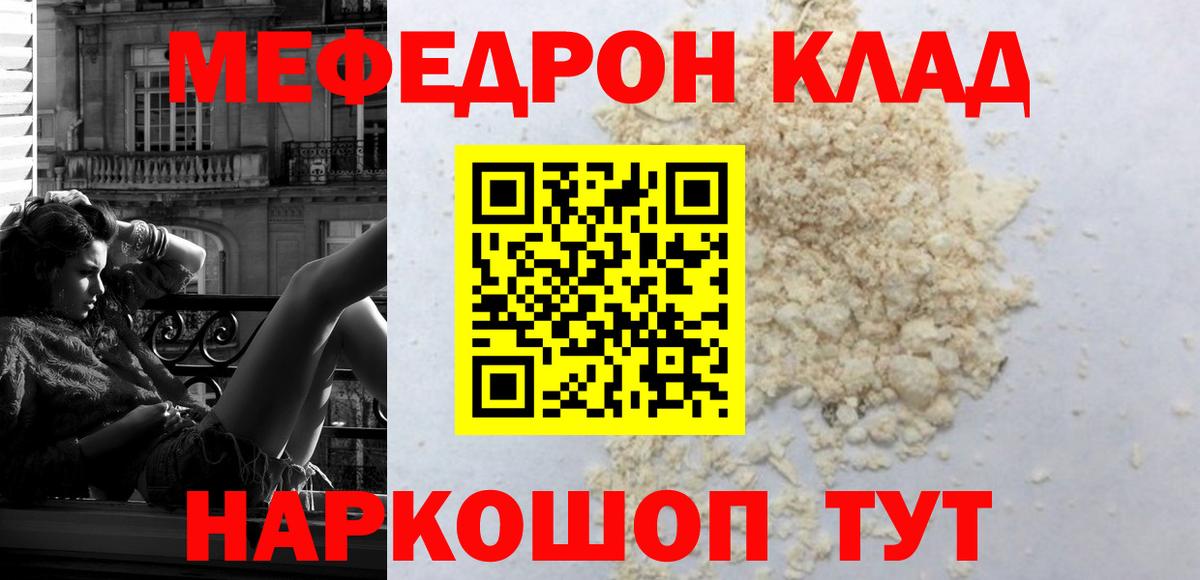 Меф mephedrone  Меф 4 MMC  МЕФ  МЯУ-МЯУ  Чита  OMG как войти  Вход с VPN 
