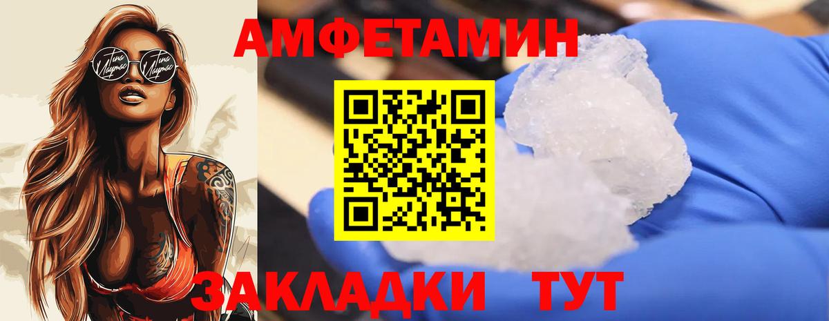 Первитин кристалл  Первитин кристалл  Метамфетамин  Вход с VPN  Чита 