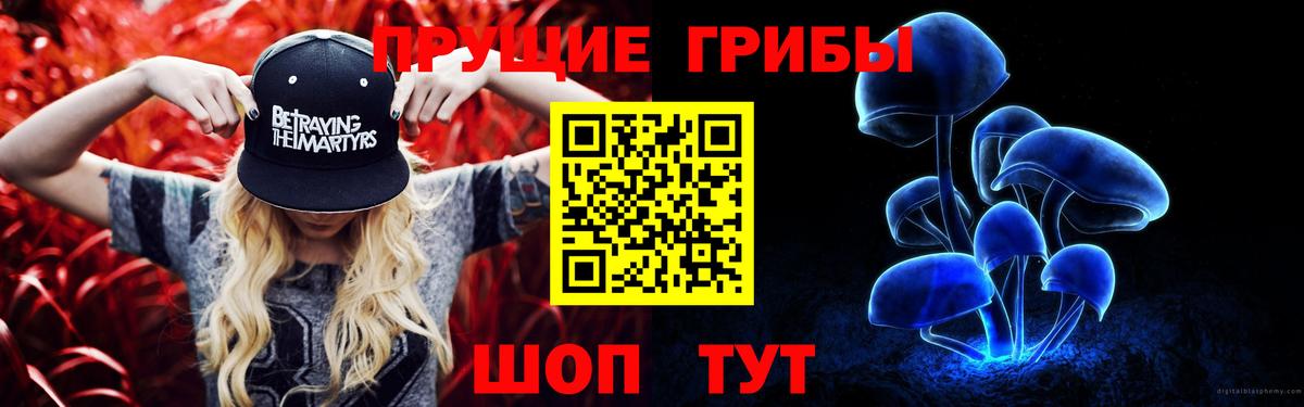 Галлюциногенные грибы MAGIC MUSHROOMS Чита